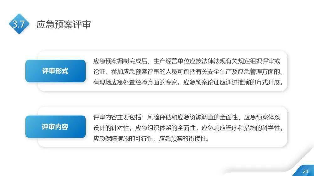 新澳资料免费最新,量度解答解释落实_增强版20.136