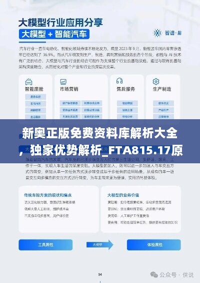 新奥精准资料免费大全,实地数据分析方案_特别版79.983
