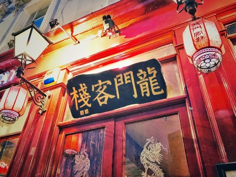 澳门最精准正最精准龙门客栈,最新核心解答定义_原创版18.957