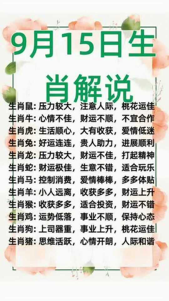 49资料网必中生肖,多样化解答解释方案_节能版34.407