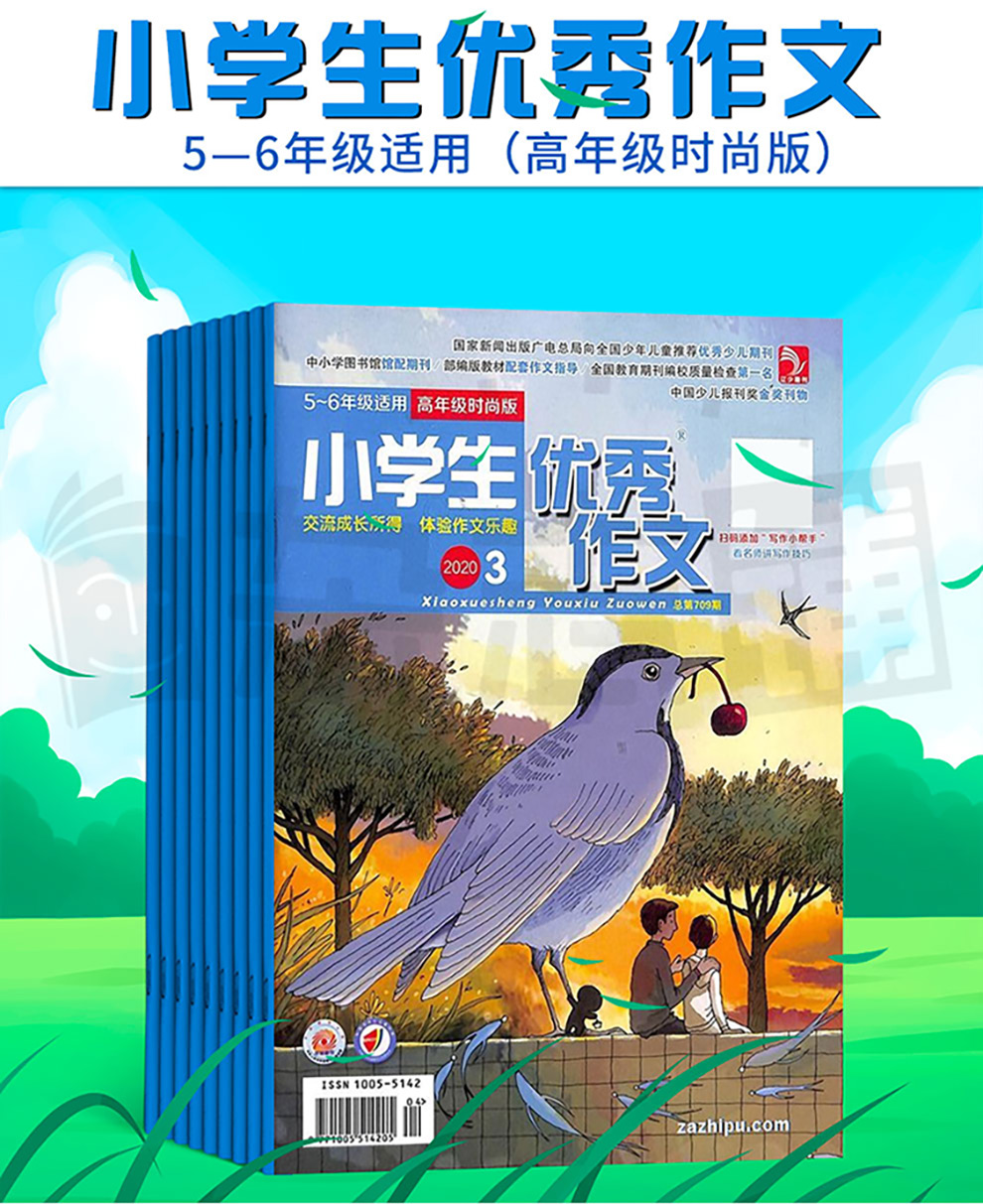 最新小学生优秀作文展示与赏析