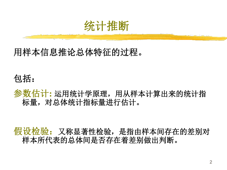 7777788888精准新传真112,统计数据解释定义_白金版71.616