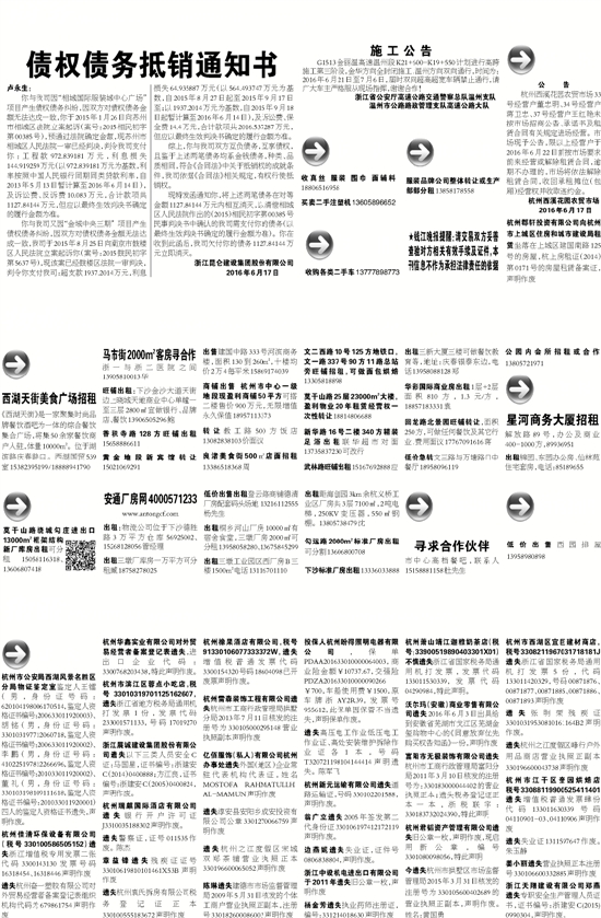 7777788888精准新传真,道地解答解释落实_终止版98.395