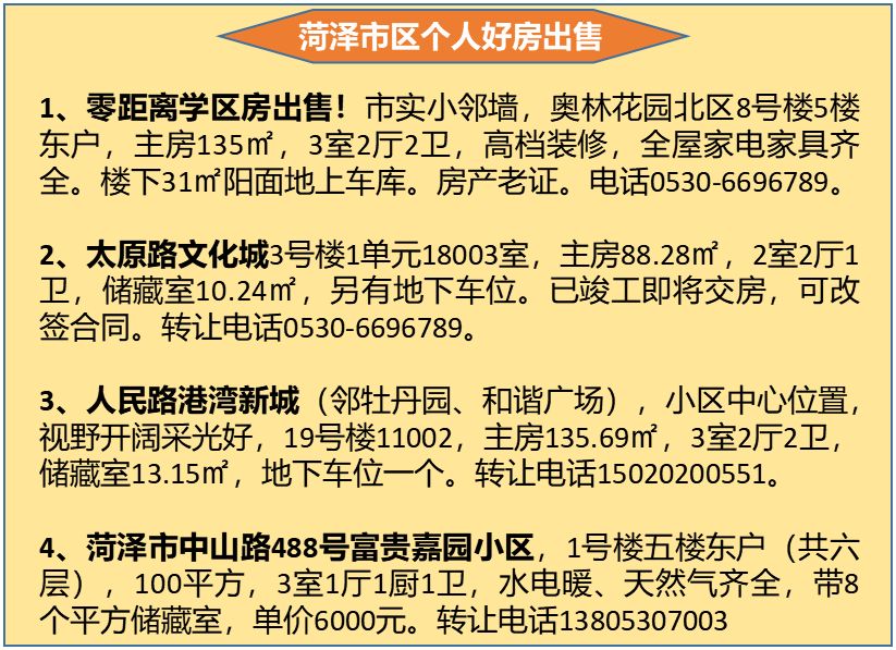 山东省最新人事任免概况及人事调整概述