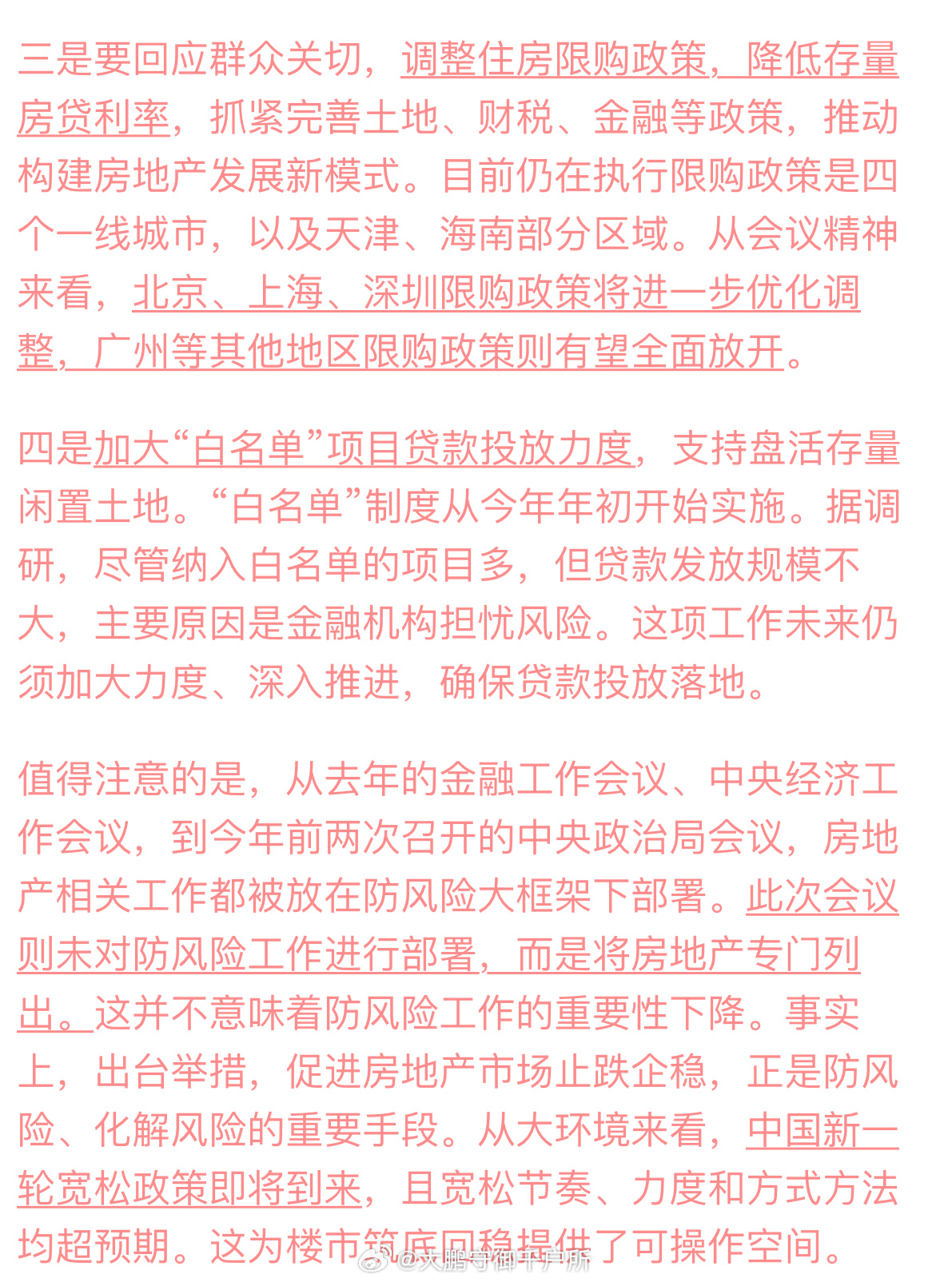 看看屋最新，背景、重大事件与当下地位的追溯与解析