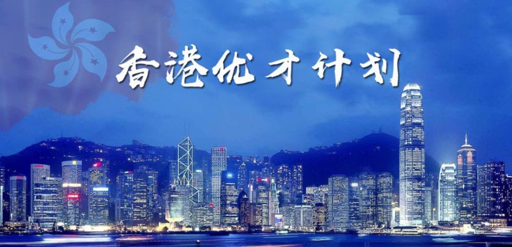 移民香港最新条件,移民香港最新条件
