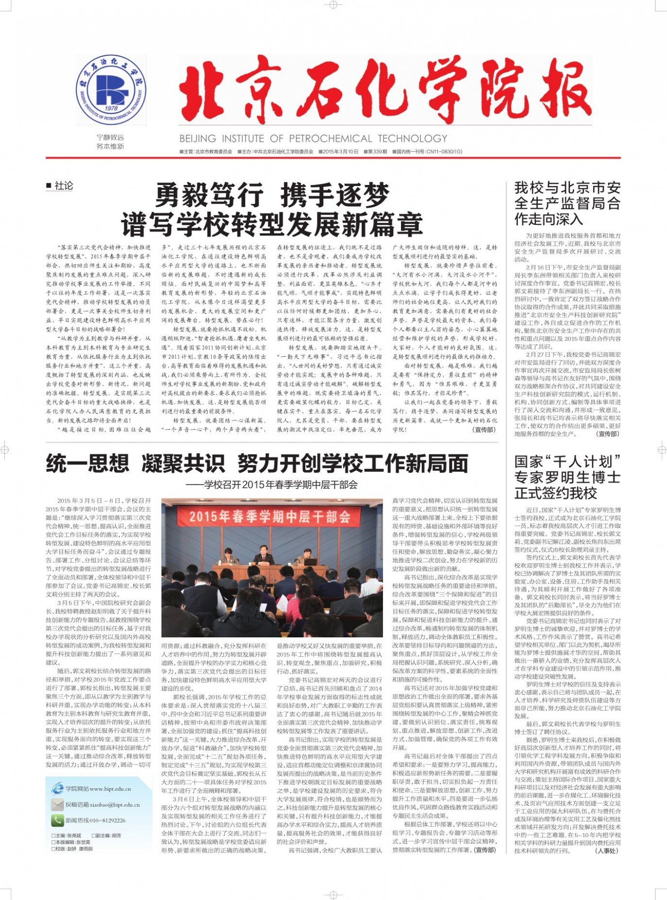 山西最新人事调整，续写转型发展新篇章，引领未来新征程