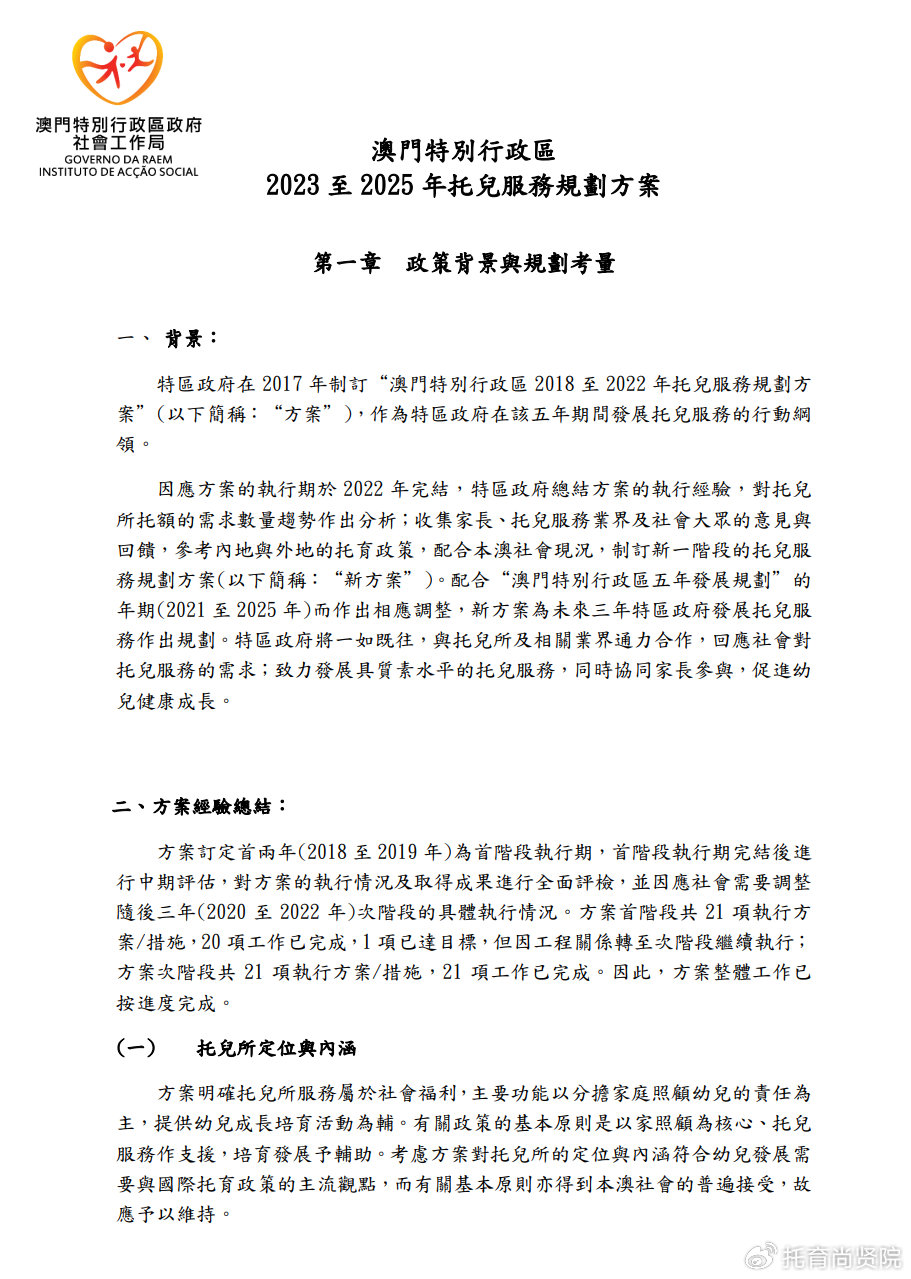 “2024澳门每日好运资料揭秘，民族教育学界聚焦SKJ174.96神境”