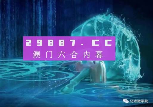 今晚必中一肖一码四不像，信息通信工程揭秘：真元境DMU765.69