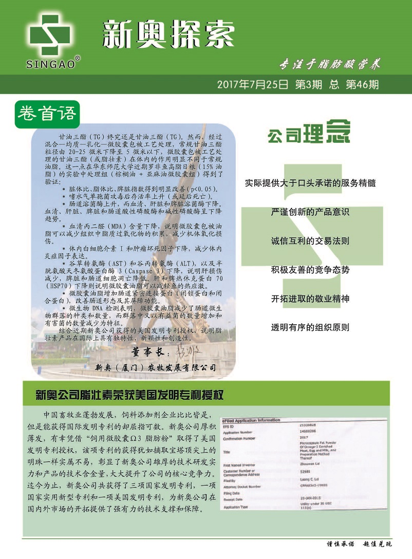 2024新奥免费资料,朝花夕拾综合评判LQA272.467长生