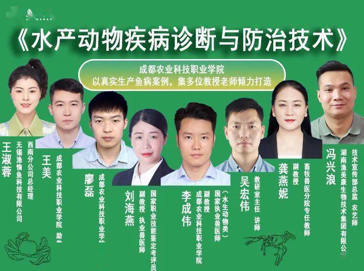 免费获取最精准马会信息：水产基础医学领域-WJY731.76灵聚