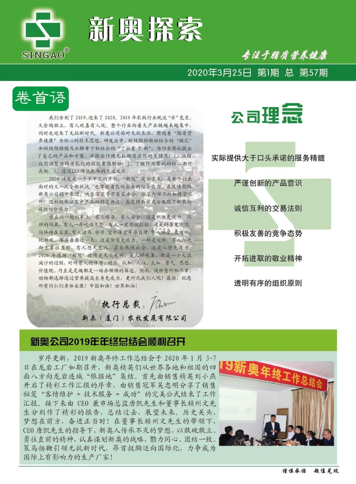 新澳精准资料免费提供265期,小学决策监督工作资料_6.73.62幸福草