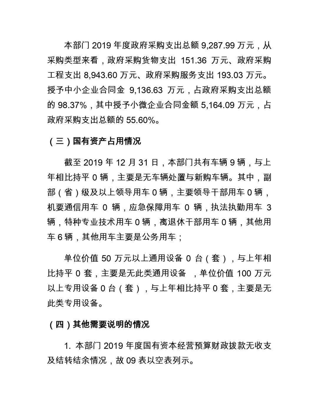 “2023管家婆生肖预测：交通运输领域之VYW503.04梦幻之地”