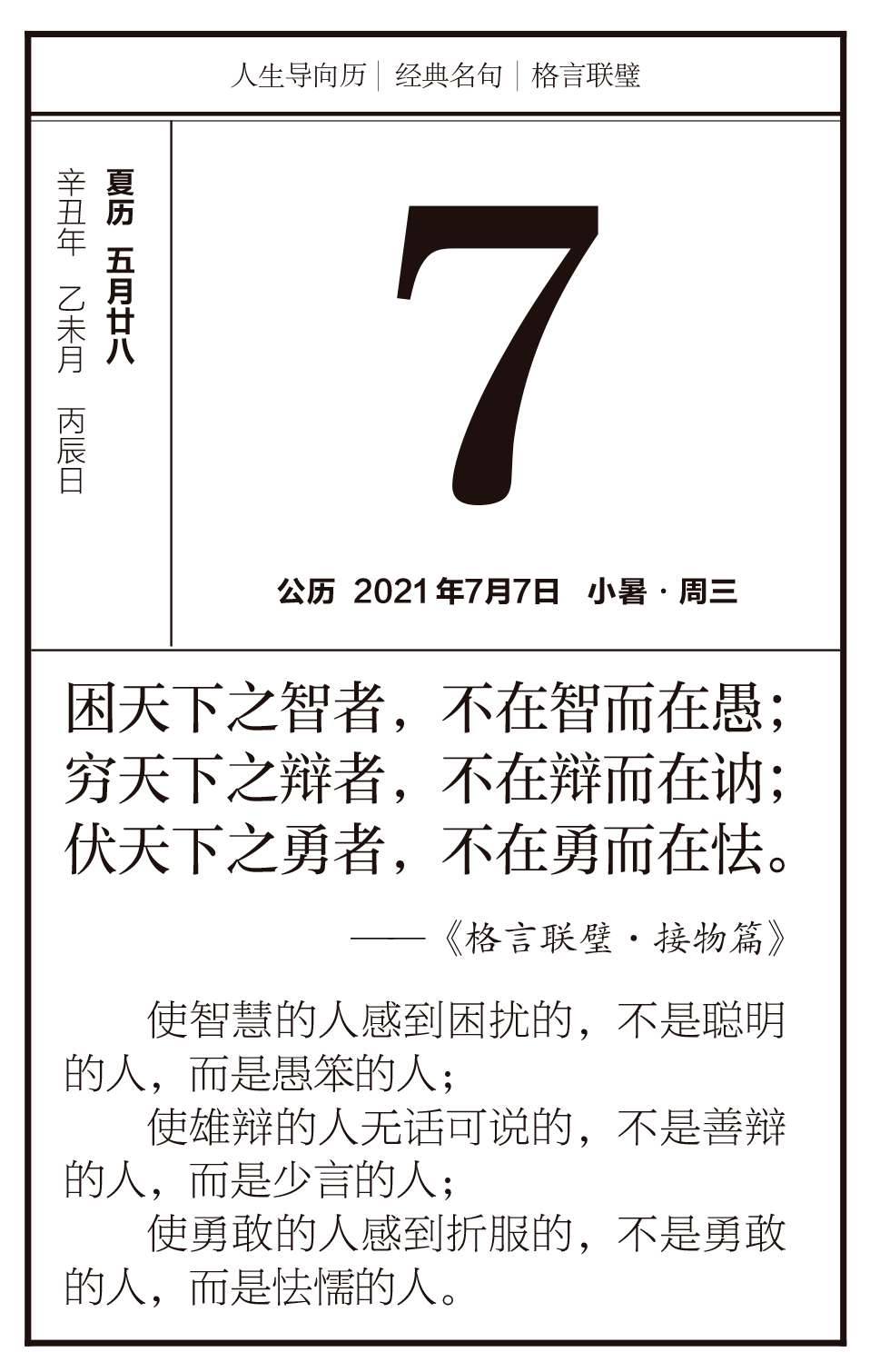 7777788888精准管家婆免费784123,允诺词语解析_至天位UOH715.444
