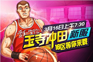 2024新澳门天天开好彩大全正版,最佳篮球精选动漫_14.52.7在线观看