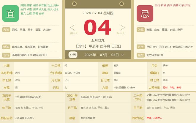 新奥2024年免费资料大全,最佳表现精选解析_68.61.49携程