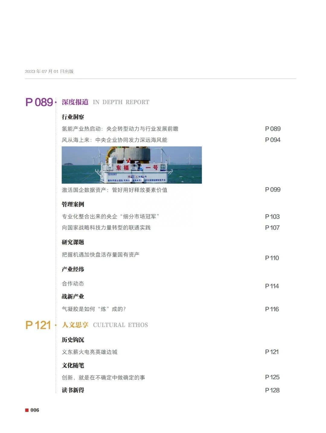 “澳新产业政策资料库，HCG235.47视频免费解析”