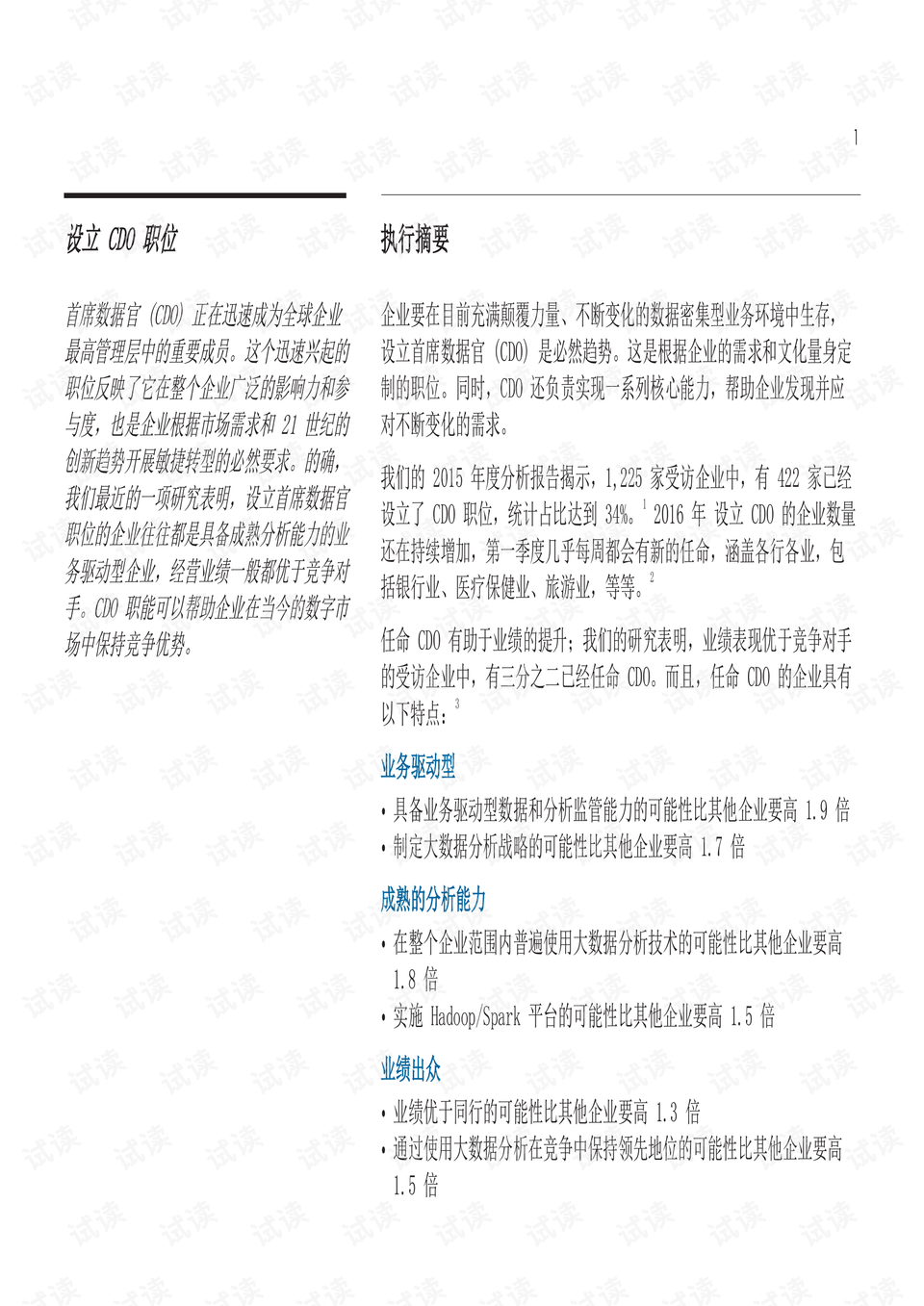 第5591页