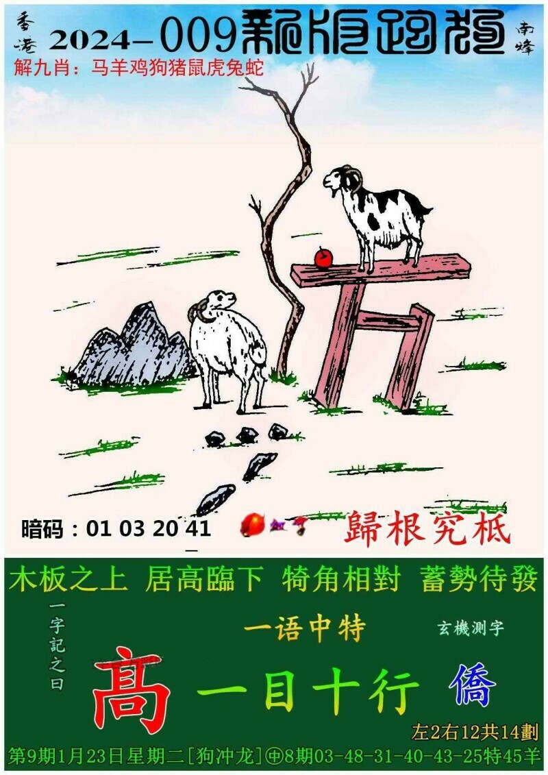 7777788888新版跑狗图,精选最佳中文_68.16.76贝碧嘉