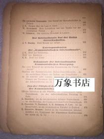 2024新奥梅特免费资料汇编：国际事务精选_YHS883.56