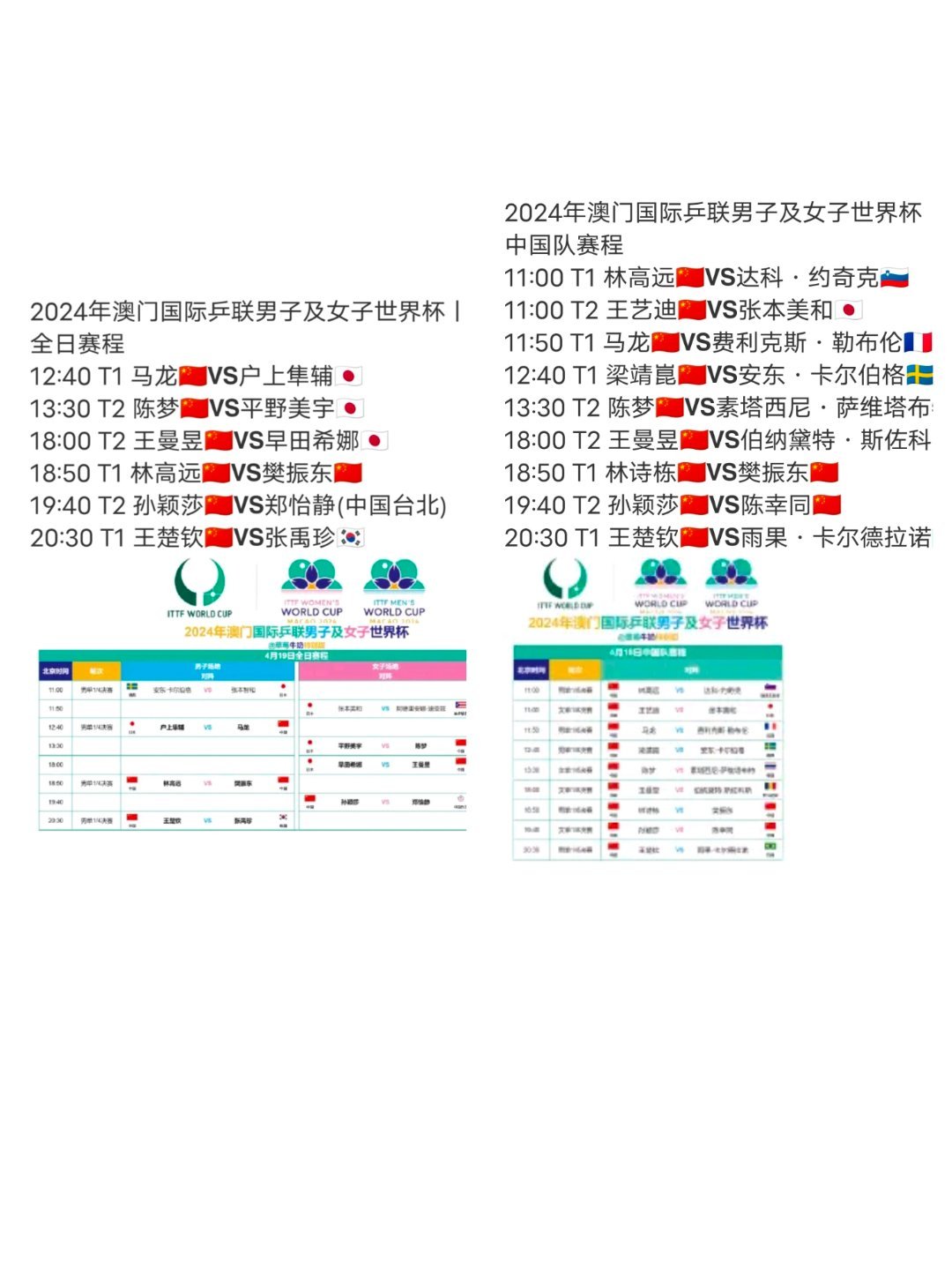 2024年新澳门王中王免费,体育图片最佳精选_32.3.55科大讯飞