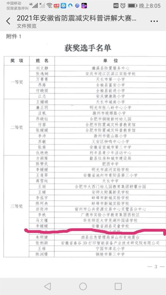 新澳门开奖结果+开奖记录表查询,擂台词语解析视频_28.21.92斯洛伐克
