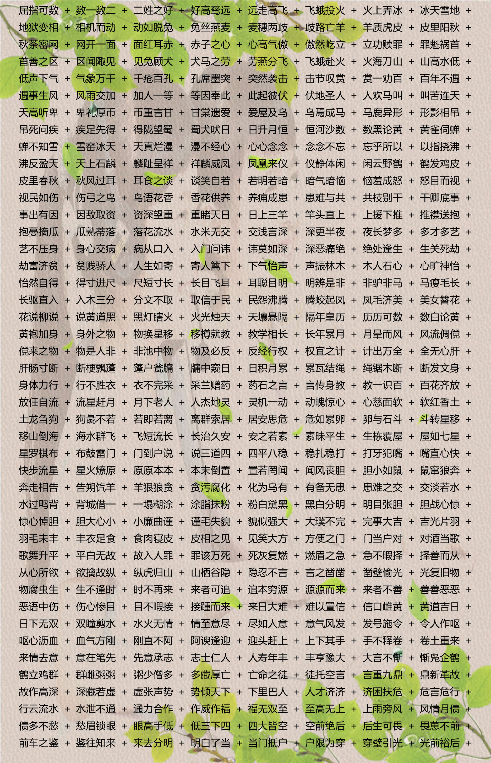 新澳精选资料免费提供,石头词语解析_21.01.34王思聪