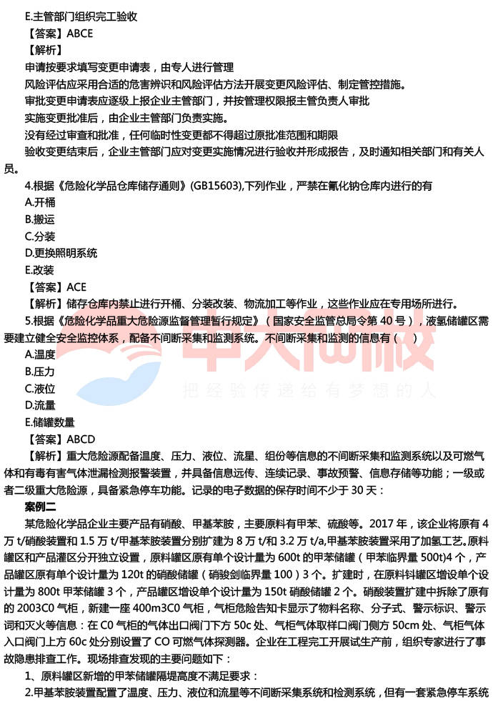 管家婆预测一码中，化学工程与技术领域CPQ443.76揭晓