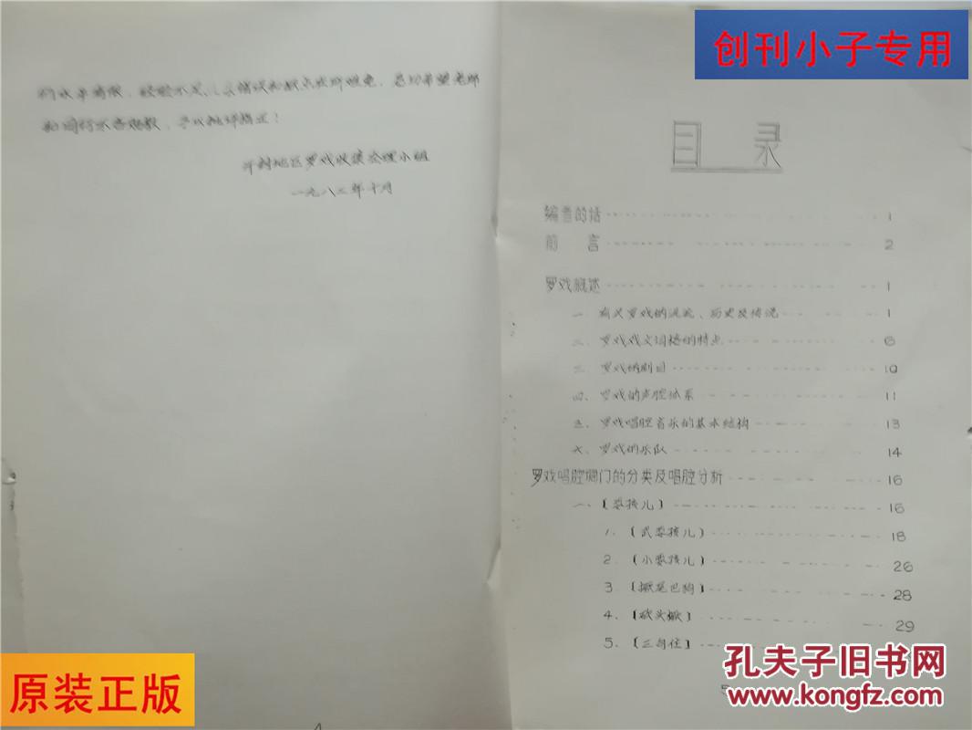 2024年免费资料汇编：KQC450.28学院版正品解读指南