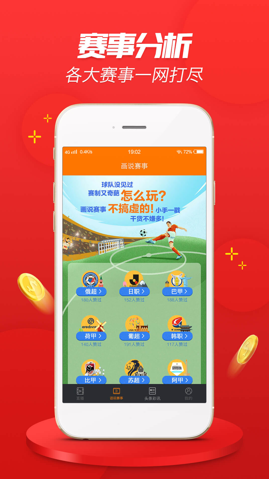 2024澳门天天开好彩大全app,安全口号标语设计_66.2.63全红婵