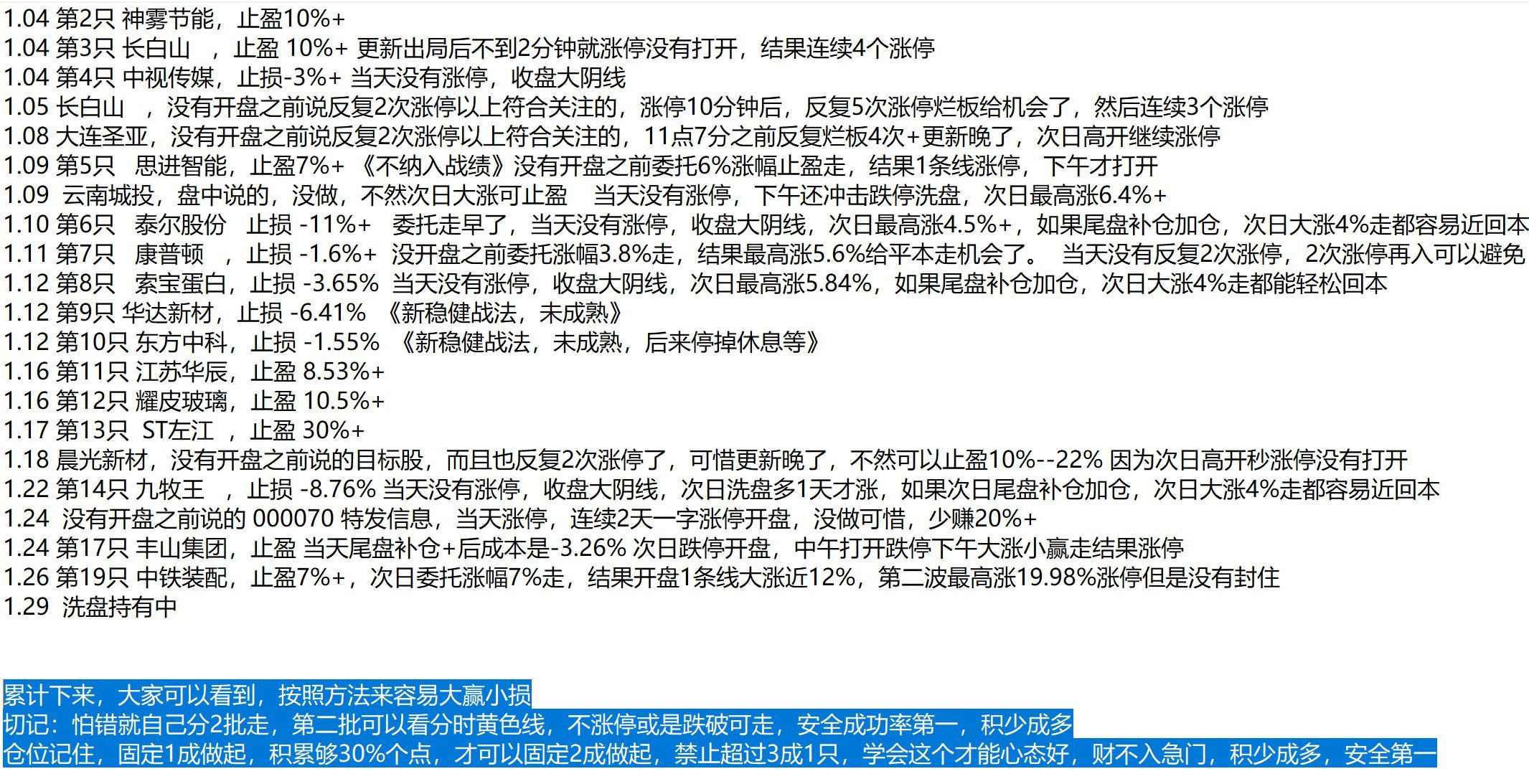 246每日精选正版资料，全新方案深度解析 —— 大成仙人ZQT977.93