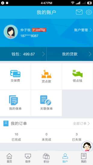 掌上新华最新版，科技与生活的新融合体验