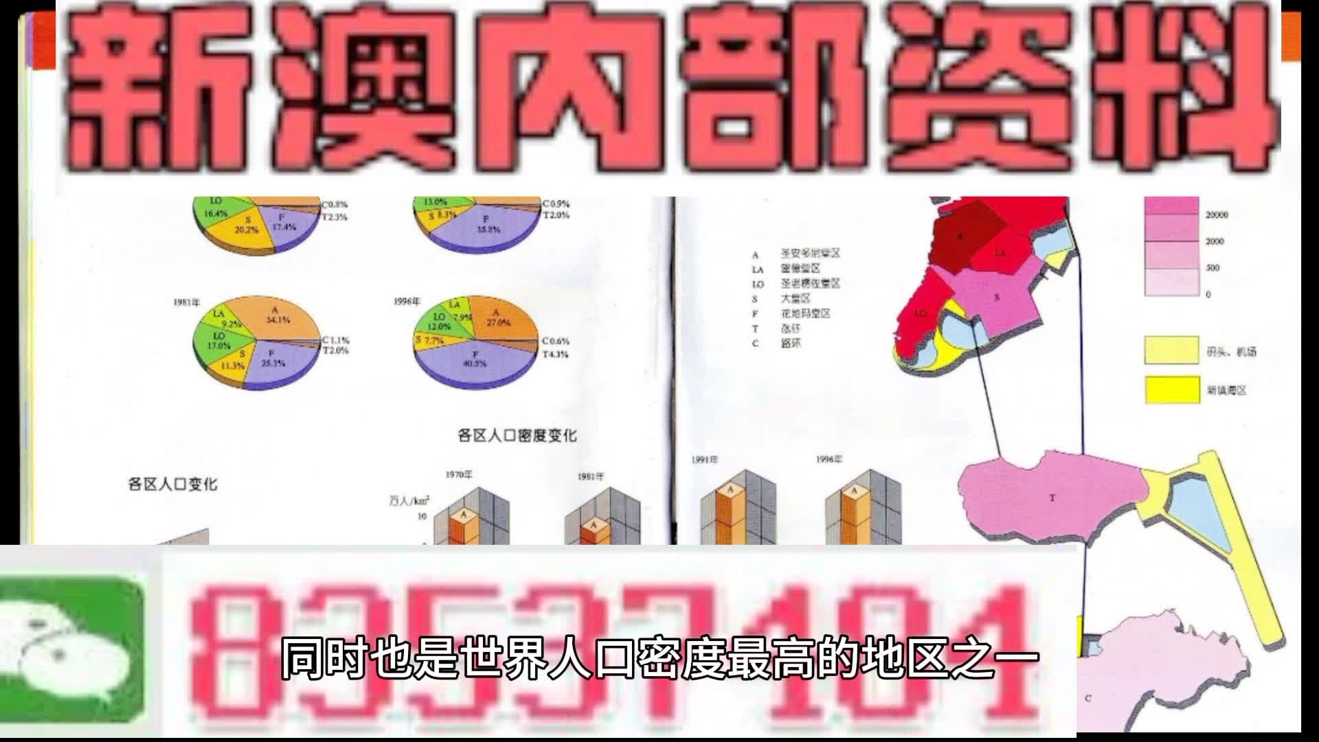 精准澳门正版资料大全免费分享，科学编排_IBE28.12聚气