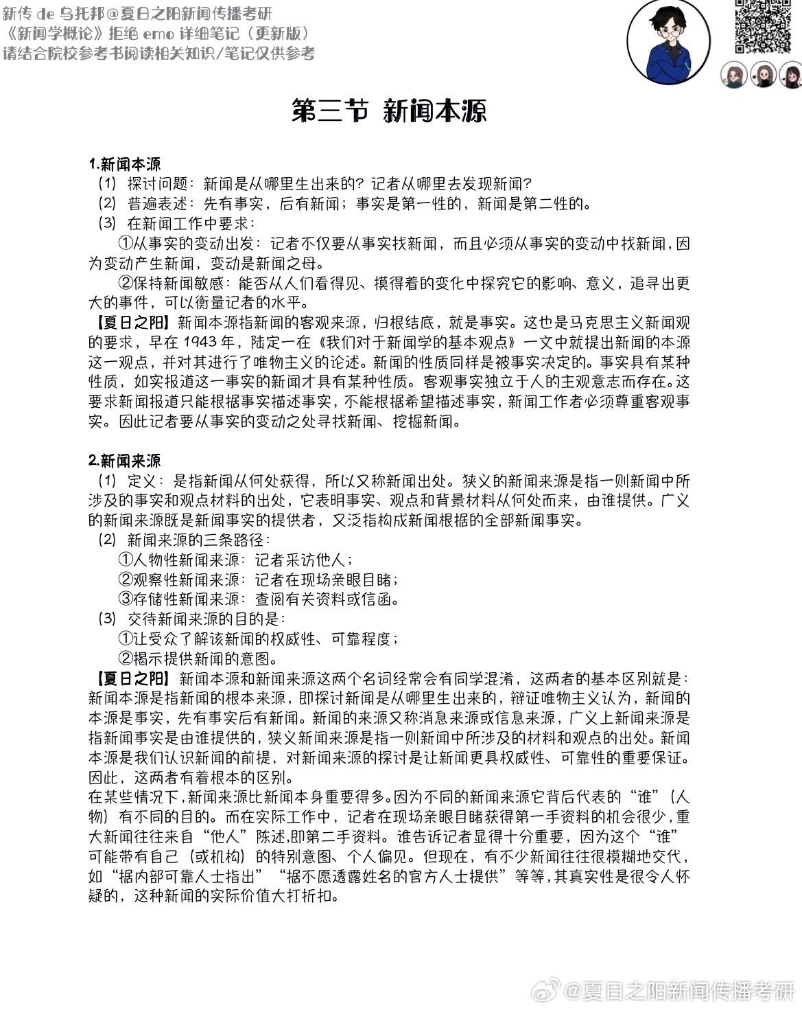 2004新澳门天天开好彩大全一,管理学决策过程的资料_相柳LXF14.67.66