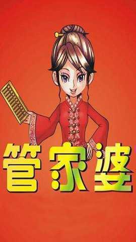 澳门管家婆100%精准,综合计划术语_杨子ZQV74.51.78