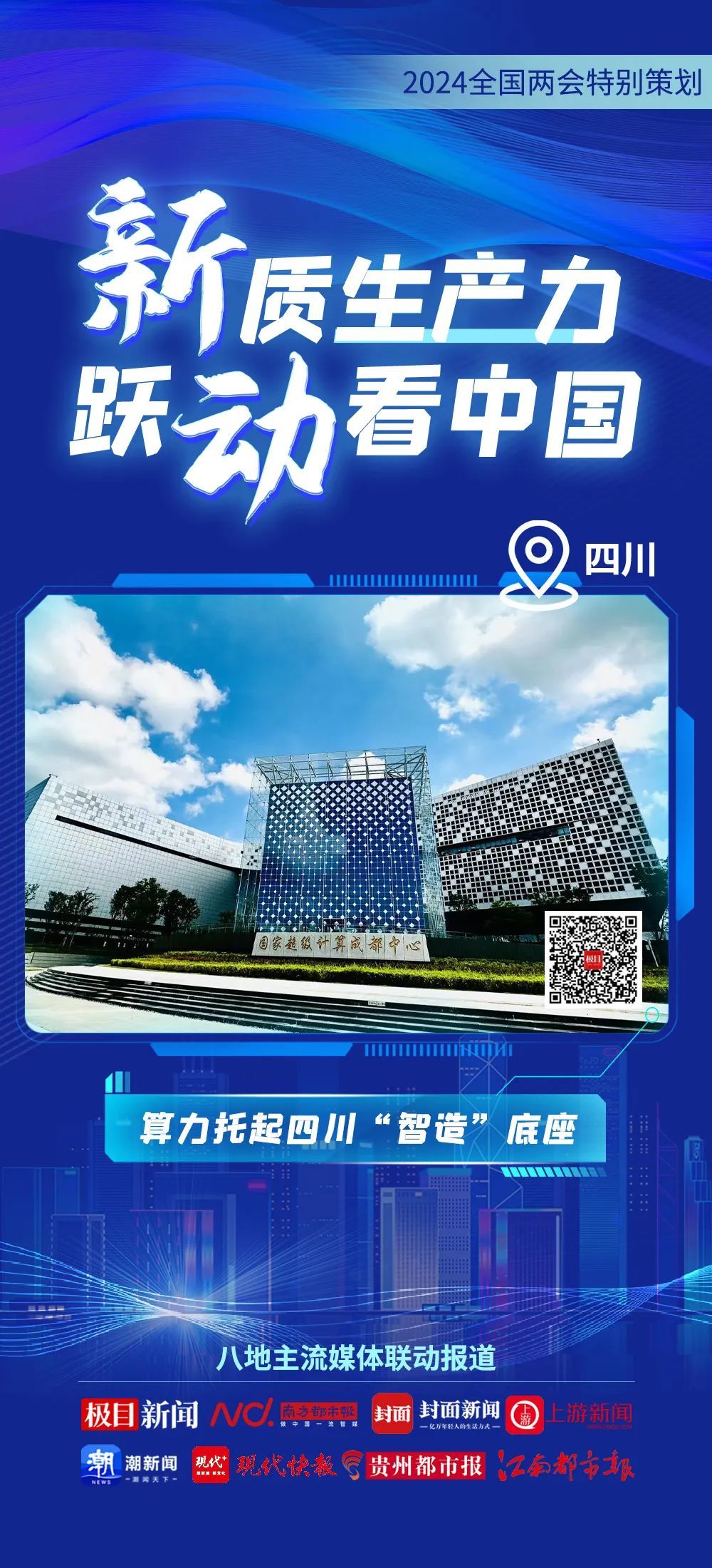 新澳门最精准正最精准龙门,国家安全主题设计海报_94.36.57阿斯利康