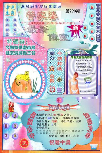 管家婆一码一肖一种大全,临床医学_教师节QNP8.21.6