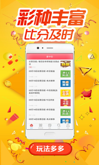 新奥彩资料长期免费公开,主动解答解释落实_FHD42.111