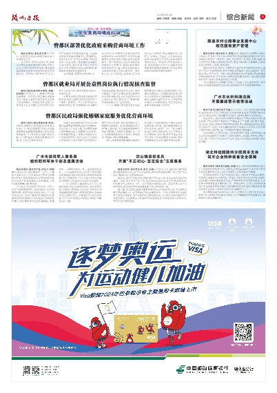 2024新奥正版资料免费提供,立刻计划响应解析_立体集88.629