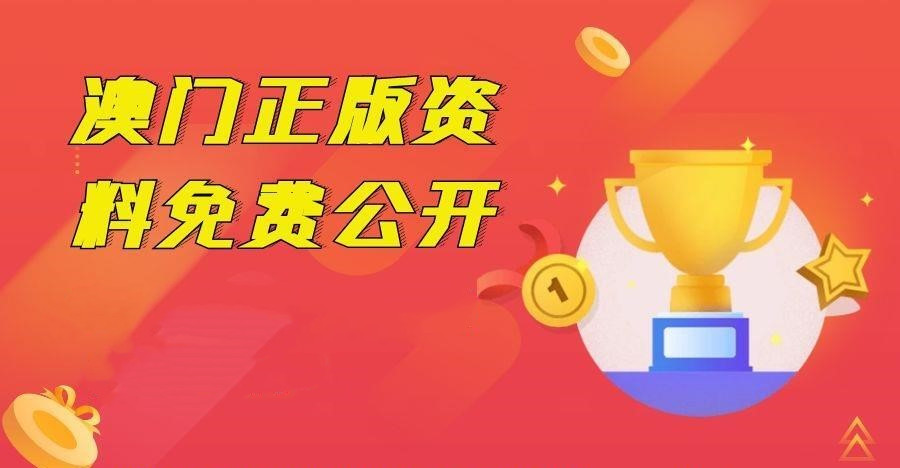 2024澳门正版免费码资料,最新解答方案_弹性型88.334