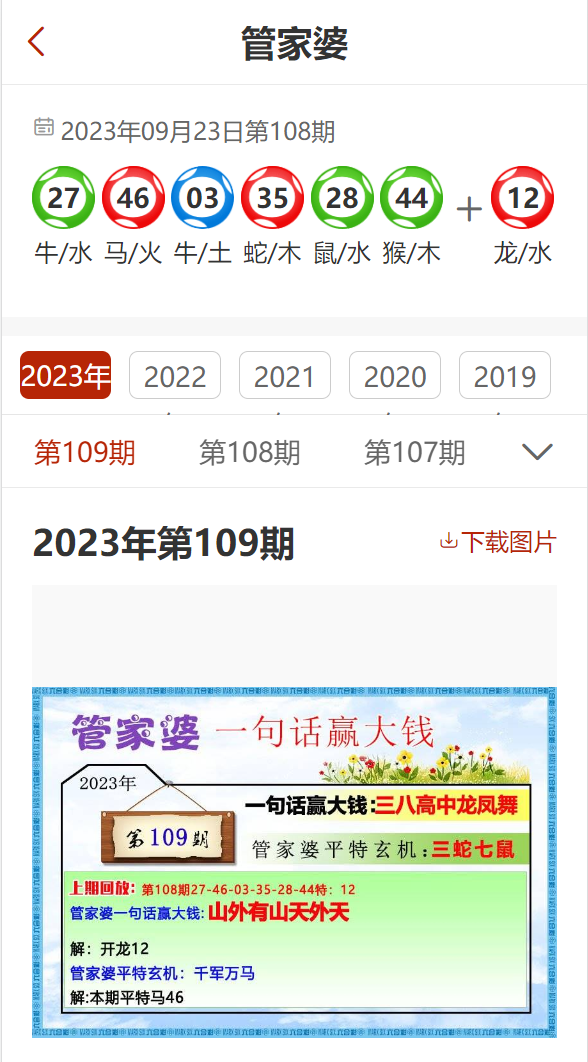 新澳门精准资料大全管家婆料,可靠评估数据_小型集97.468