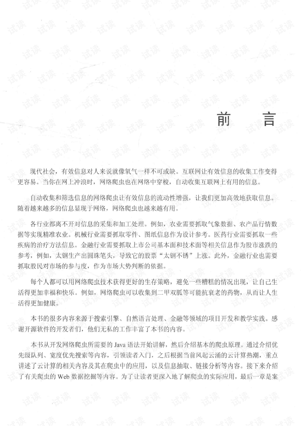 2024新奥免费看的资料,理论解答解释落实_反馈版80.283