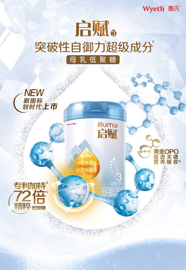 启赋奶粉最新事件揭秘