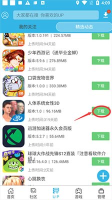 软天空最新版下载攻略，步骤指南与资源推荐