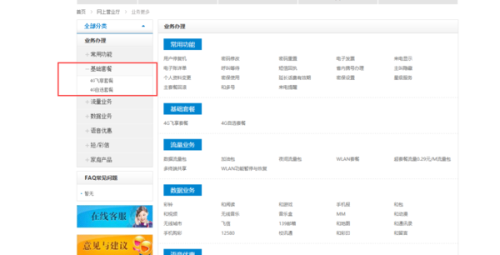 中国移动最新套餐资费详解，如何选择适合自己的移动套餐，全面解析资费标准