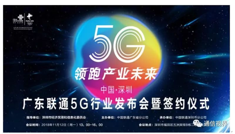 中国联通最新动态，时代的领航者