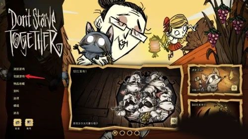 饥荒单机最新版，全新体验攻略大揭秘