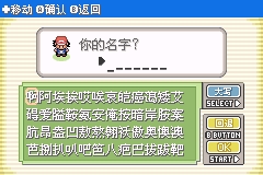 最新GBA口袋妖怪攻略，任务完成与技能学习指南