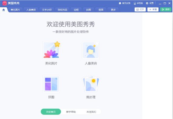 美图秀秀最新版下载指南，详细步骤带你轻松下载