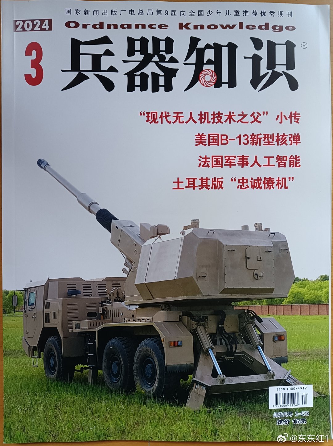 2024年正版资料免费大全视频,兵器科学与技术_神道步IHU383.58